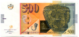 Банкнота 500 денаров 2003 года Македония