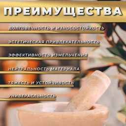 Ступка с пестиком большая, 130 мл, d=8.5 см, h=7 см, пестик 10.5 см, камень, песочная