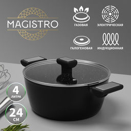 Кастрюля Magistro Warrior, 4 л, d=24 см, h=10.5 см, с крышкой, антипригарное покрытие, индукция, алюминий, чёрная