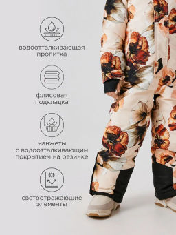 ACOOLA / Комбинезон (утепленный) детский Onega бежевый принт  фото 15