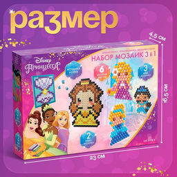 Мозаика 3 в 1 Принцессы, аквамозаика, термомозаика и мозаика из EVA, 4+