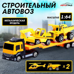 Машинка металлическая Строительный автовоз, масштаб 1:64, МИКС