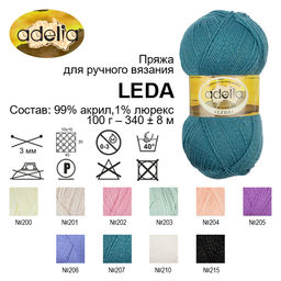 Пряжа ADELIA LEDA 99% акрил, 1% люрекс 5 шт. х 100 г 340 м  8 м
