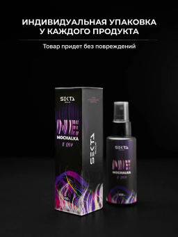 Многофункциональный уход для всех типов волос NEMOCHALKA В пути 100мл HAIR SEKTA  фото 9