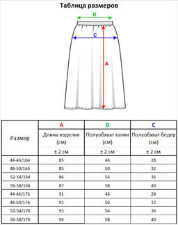 Юбка л1432 т. синий - Стим фото 5