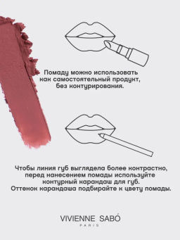 Vivienne Sabo Губная помада Nude Createur тон 07 персиковый  фото 11