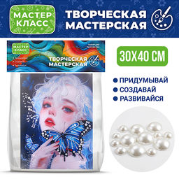 Мозаика алмазная "Девушка с бабочками" 30*40 см.