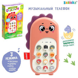 Музыкальный телефон детский ZABIAKA «Маленький дракончик», звуковые эффекты, фиолетовый