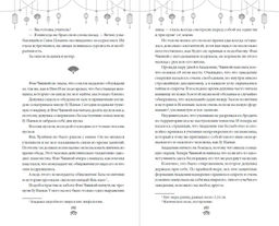 Восхождение фениксов (#1) - Эксмо фото 23