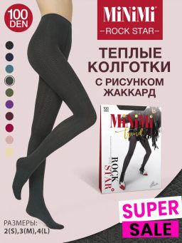 ROCK STAR 100 (жаккард микрофибра) - Verde Foresta - Minimi фото 11