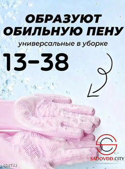Хозяйственные перчатки, 1 пара
