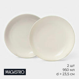 Тарелки Magistro Matt black, 950 мл, 23.5×4 см, набор 2 шт., фарфор, белые, чёрные