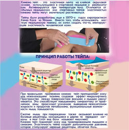 Тейп кинезиологический Family хлопок с эластаном 5 м × 5 см  фото 15