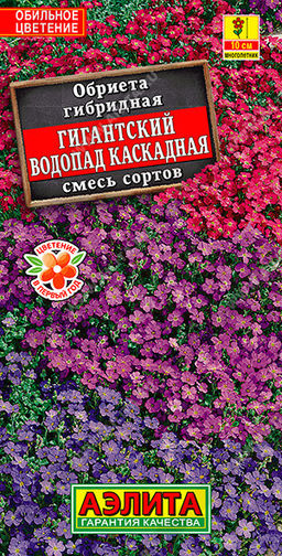 1642A Обриета Гигантский водопад каскадная, смесь сортов 0,05гр