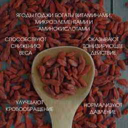 Драже Ягоды годжи в шоколаде 100 г Алфит 6936 фото 10