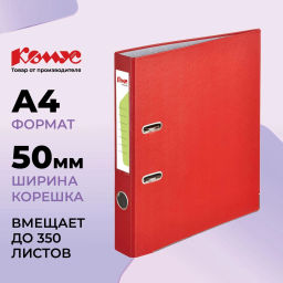 Папка-регистратор Комус Экономи 50мм красная, ПБП1, карм.кор., мет.уг  фото 2