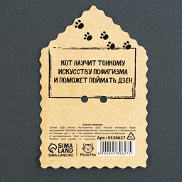 Цена за 2 шт. Значок деревянный Талисман на пофигизм, 4?3.7 см