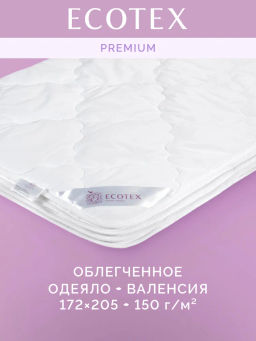 -20% Одеяло облегченное 172*205 Валенсия Premium