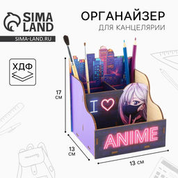 Органайзер для канцелярии Anime