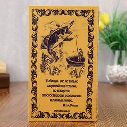 Шкатулка книга-сейф «Философия рыбалки», дерево и искусственная кожа, с замком, 21×13×5 см