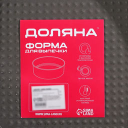 Форма для выпечки Доляна «Элин. Круг», d=28 см, разъёмная, антипригарное покрытие, чёрная