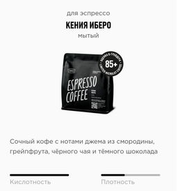 Кофе Кения Иберо - Tasty coffee фото 3