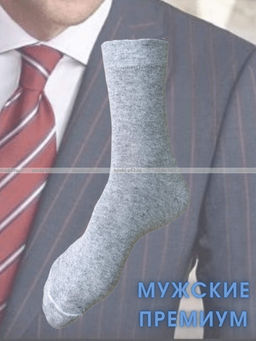 Цена за 10 пар. Викатекс VIKATEX носки мужские с лайкрой арт. 1ВС1 СВЕТЛО-серые