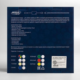 Световой шнур Luazon Lighting 10 мм, IP65, 10 м, 24 LED/м, 220 В, 8 режимов, свечение белое  фото 4