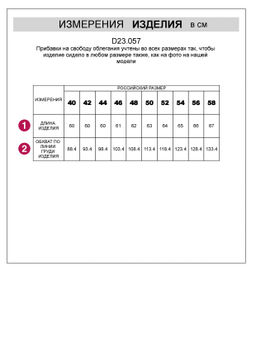 VILATTE / Топ из плотного полуматового сатина, скроенный по косой  фото 5