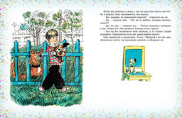 Наш каток (Художник А. Каневский). Носов Н. - Махаон фото 3