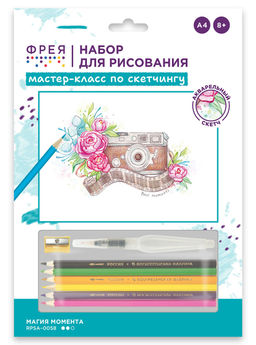 ФРЕЯ RPSA-0058 Магия момента Скетч для раскраш. акварельными карандашами 29.7 х 21 см 1 л