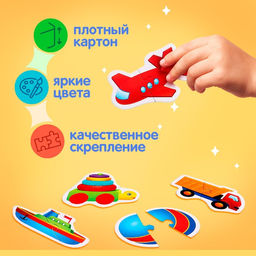 Макси - пазлы в металлической коробке «Мои игрушки», 10 пазлов, 20 деталей