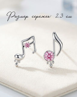 Серьги