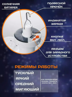 Кемпинговый фонарь на солнечной батарее (3478)