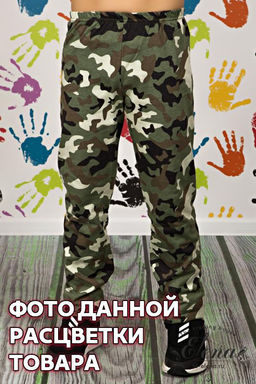Брюки для мальчика из кулирки