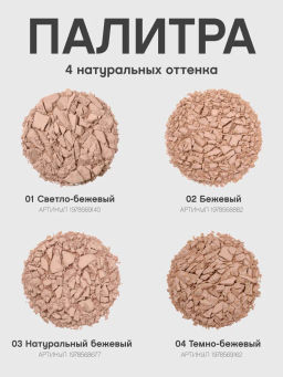 Vivienne Sabo Пудра компактная матирующая Mattriarcat тон 03 натуральный бежевый фото 6