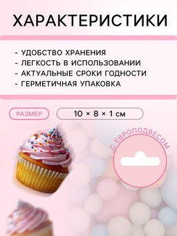 Посыпка кондитерская в цветной глазури (Оранж,голуб,роз,сирен,изумруд), 50 г - Simaland фото 4