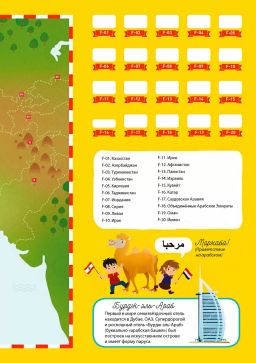 Активити Атлас. Атлас мира - Робинс фото 5