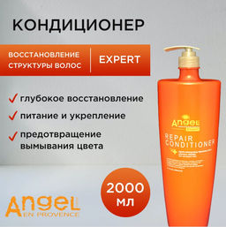 Angel Expert Восстанавливающий кондиционер, 2000 мл
