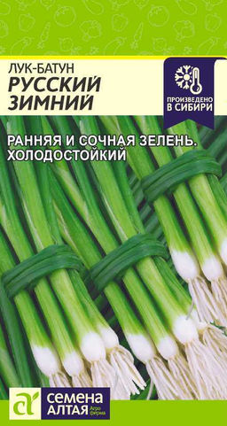 Лук Батун Русский Зимний/Сем Алт/цп 0,5 гр. (2029 / 465)