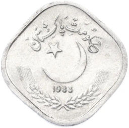 Монета 5 пайс 1983 года Пакистан