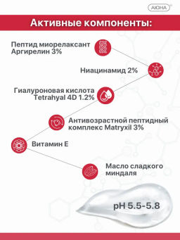 FILLER PEPTIDE, сыворотка для лица и век с пептидами и гиалуроновой кислотой Tetrahyal 4D - Mesomatrix фото 11