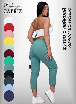 Брюки Iv-capriz Сиэтл фисташковые, футер двунитка с лайкрой