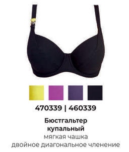 Бюстгальтер купальный Milavitsa 460339 черный
