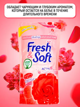 Кондиционер Для Белья Sparkling Kiss
LION Essennce Fresh & Soft 500 мл