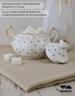 Сахарница "Праздничная" 450/420 мл, арт. CI044-19ED-SP,440-207 (64878)
