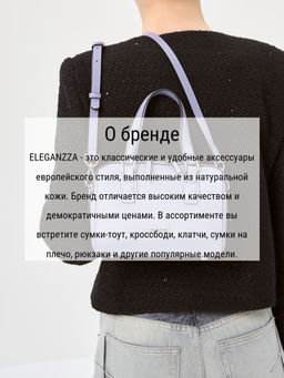 Сумка ELEGANZZA Z-4333D croissant  фото 15