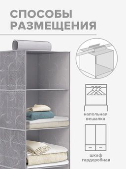 Кофр подвесной для хранения, 4 секции, 30*30*84 см Valiant  фото 43