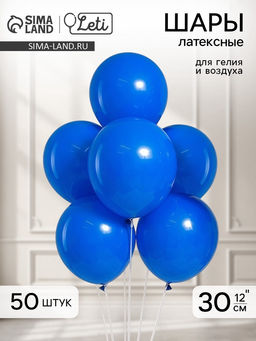 Воздушные шары латексные 12", пастель, 50 шт., синие