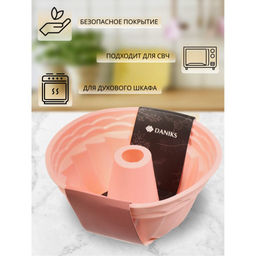 Форма для выпечки силикон, 23.5х10.5 см, круглая розовая Savory Y4-4964 (396043) /Daniks/  фото 7